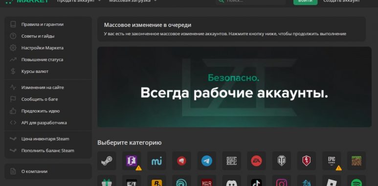 Lolzteam Market: Путеводитель по миру аккаунтов с гарантией и выгодными ценами